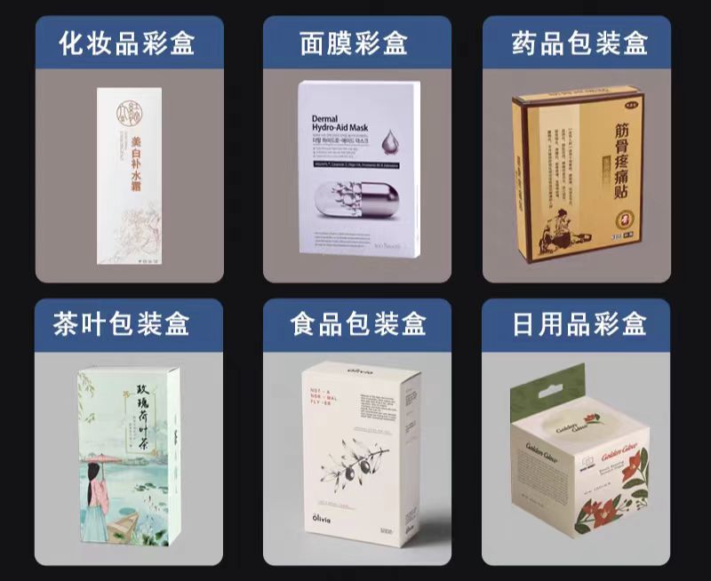 成都精品盒包装生产厂家：深入解析化妆品面膜包装纸盒设计的窍门（一）